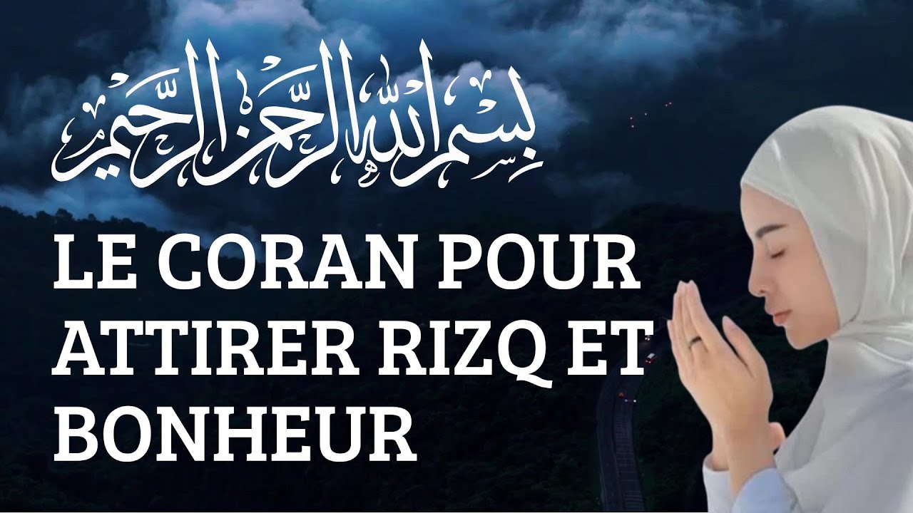 Le Coran pour attirer rizq et bonheur #coranpourlasérénité #coranetabondance #français #france