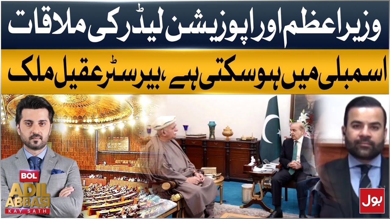 Political Update: PM and Opposition Leader Meeting Possible in Assembly