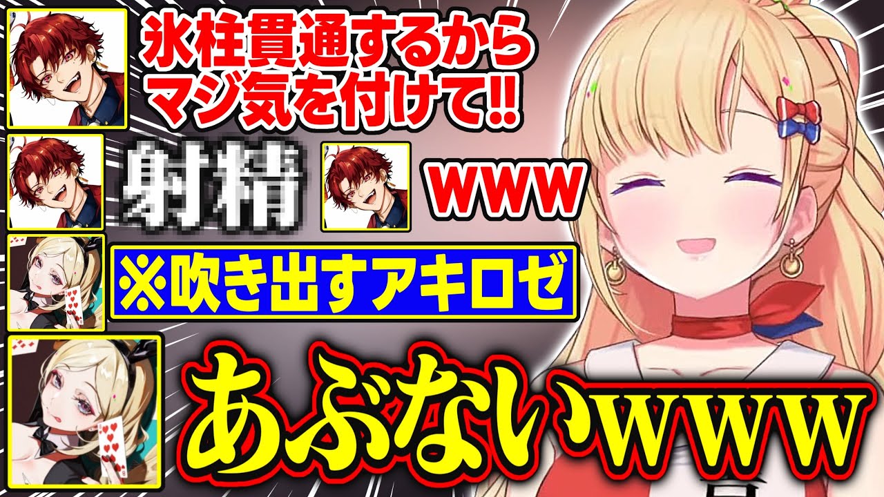 【DoZ】ツルギの言い間違えに吹き出すアキロゼが面白すぎる【アキ・ローゼンタール/柊ツルギ/のばまん/おなつのにびたし/けっつん/ハセシン/トナカイト/ドズル社/ホロライブ/切り抜き】