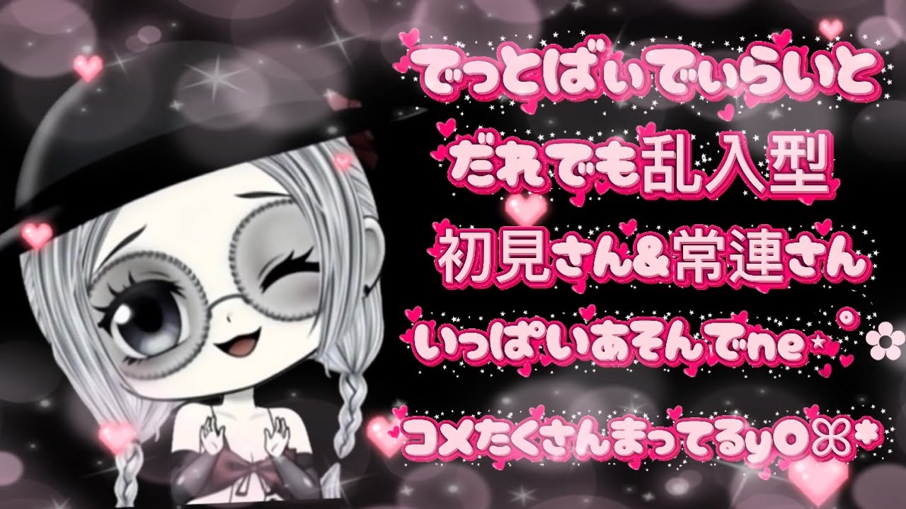♡Dbdゆるっとやっるお～♡