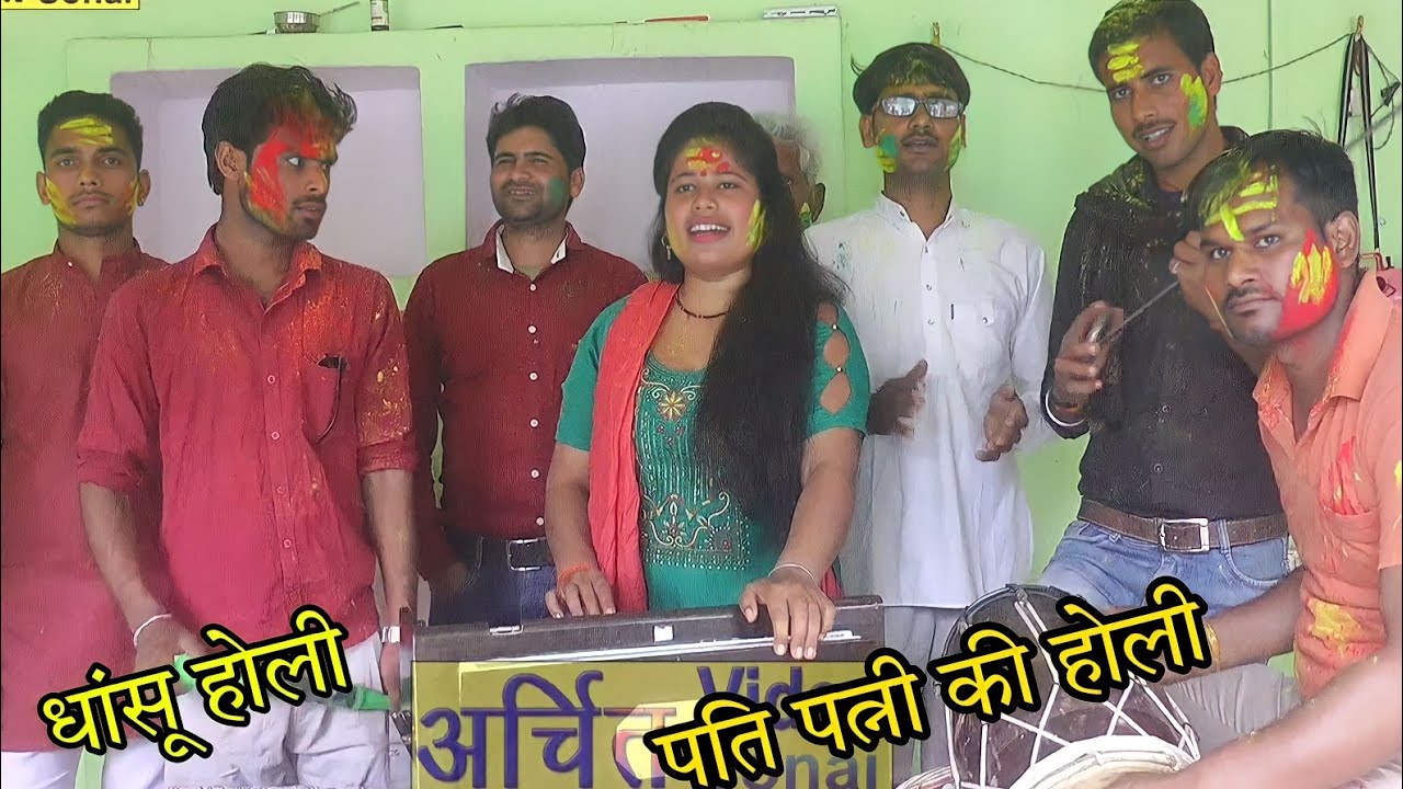 #holi पति पत्नी की चटपटी होली//होली गई नियराय पिया मेरे घर पे नाय//#Nisha_Shastri