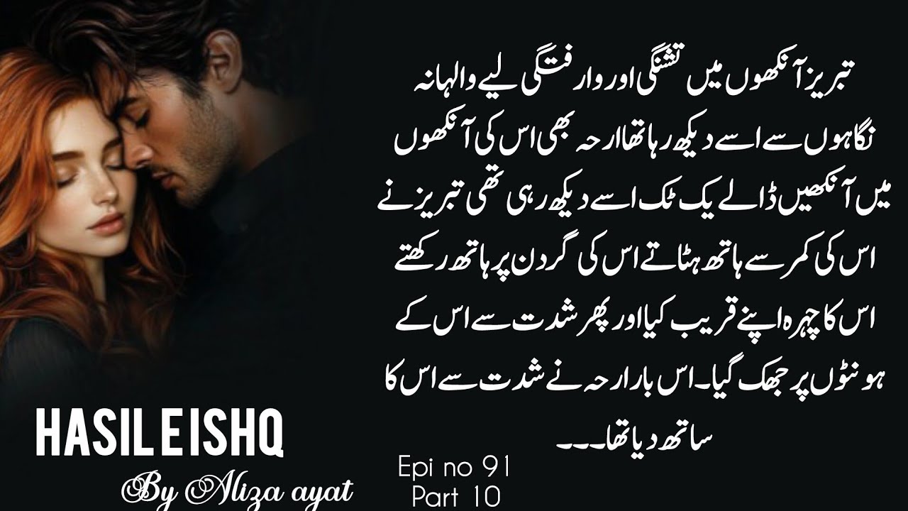 Irha & Tabrez Chaudhary moments😍🔥| Hasil e ishq| By Aliza ayat | Episode no 91 | Part 10
