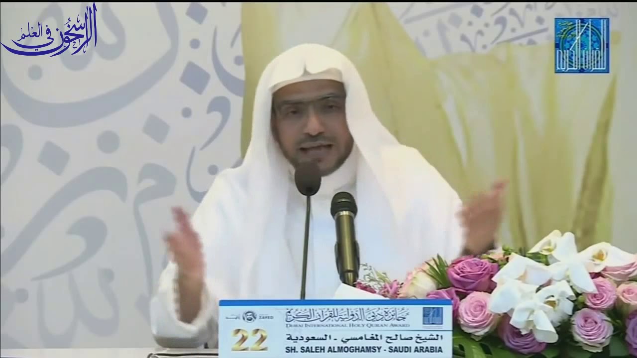 شرح حديث بُرَيْدَة في قضاء الصيام عن الميِّت - الشيخ صالح المغامسي