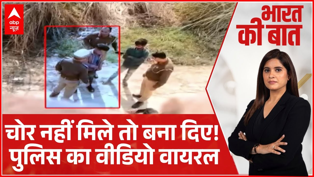 UP Crime News: चाकू रखकर शूट करती दिखी Aligarh पुलिस   | UP News | Viral Video