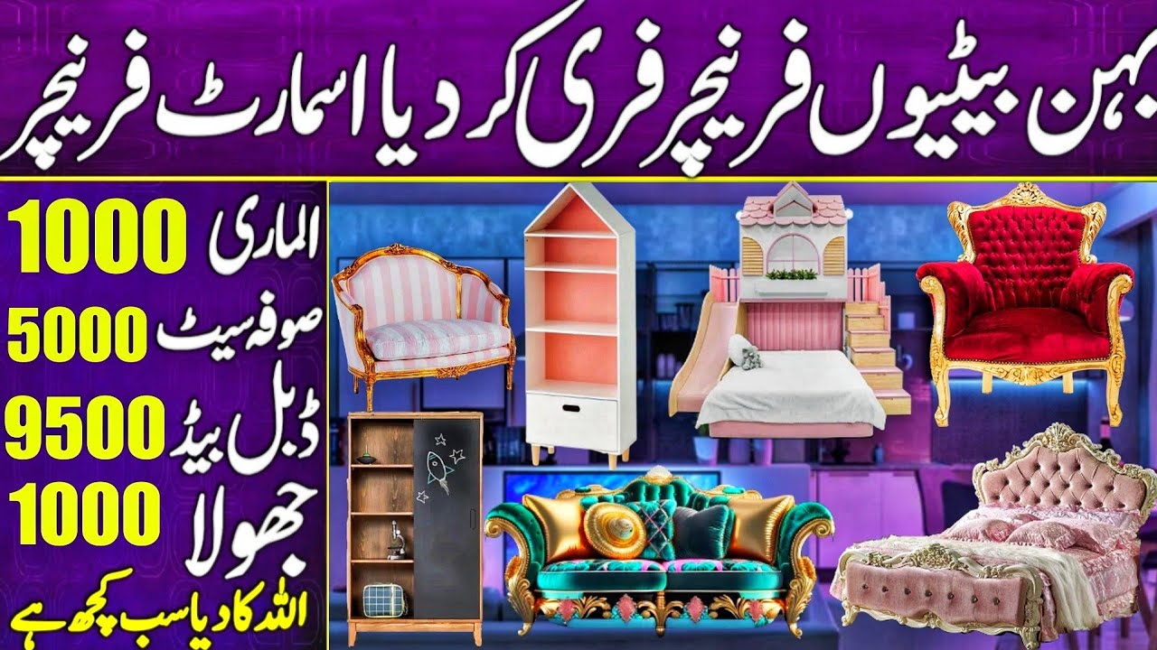 smart furniture | smart furniture for home | smart furniture in Lahore | smart furniture wholesale
