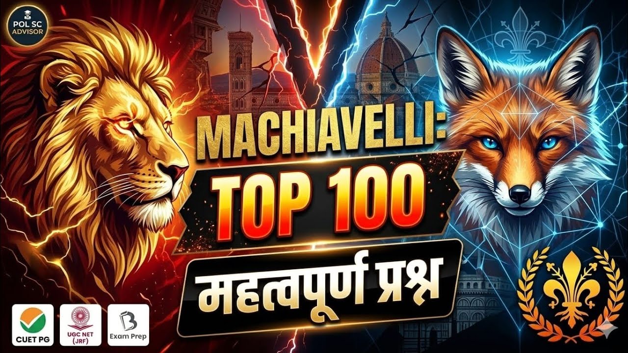 Machiavelli: Top 100 MCQs | CUET PG, UGC NET & Political Science Exams 🔥 (Best for Reach)