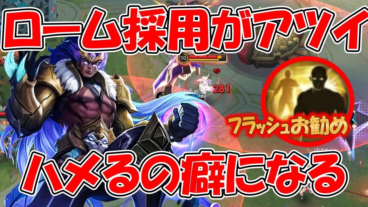 【モバレ-ロームバターン】意外と火力高いし制圧能力もあるからお勧め！
