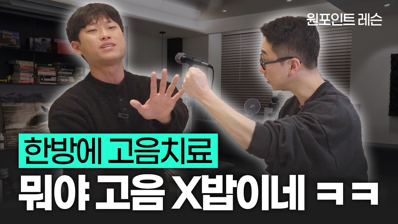 고음 뚫는 법 다 때려박음 ㄷㄷ 하루만에 바로 뚫어렸잖아~