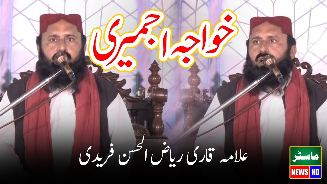 Allama Qari Riaz ul Hassan Faridi New Bayan 2025 On Khuwaja Ajmeri