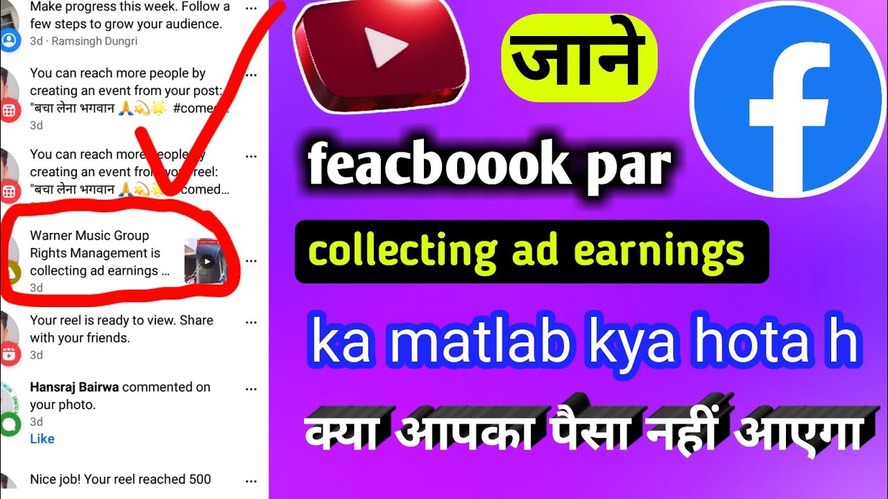 Warner music group right management is collecting ad earnings  feacboook kya matlab h.