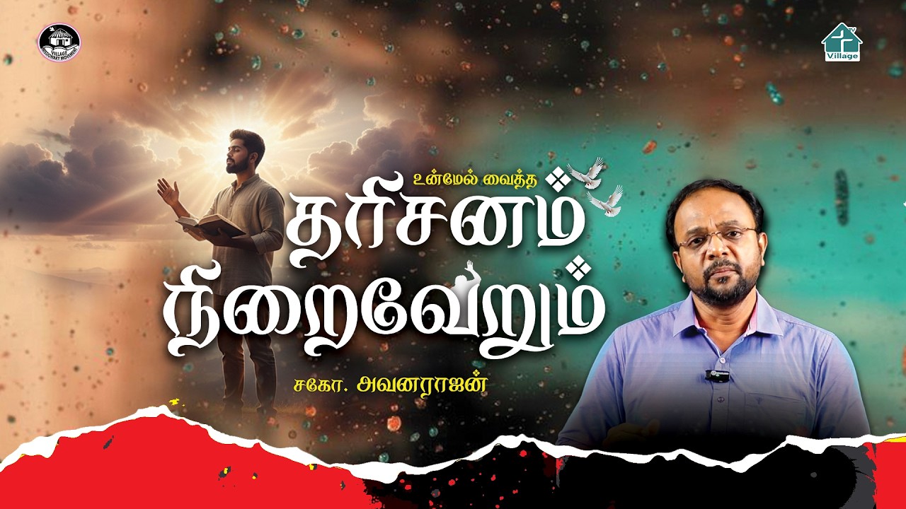 கண்மணியே கேள் - வாலிபர்களுக்கான சிறப்பு நிகழ்ச்சி | Bro. Avana Rajan |#kanmanitv|#vmm|#davidganesan