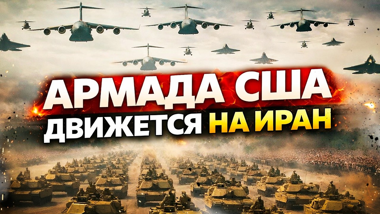 МАКСИМАЛЬНЫЙ УРОВЕНЬ ГОТОВНОСТИ. Источники: Удар по Ирану может быть нанесён в ближайшее время