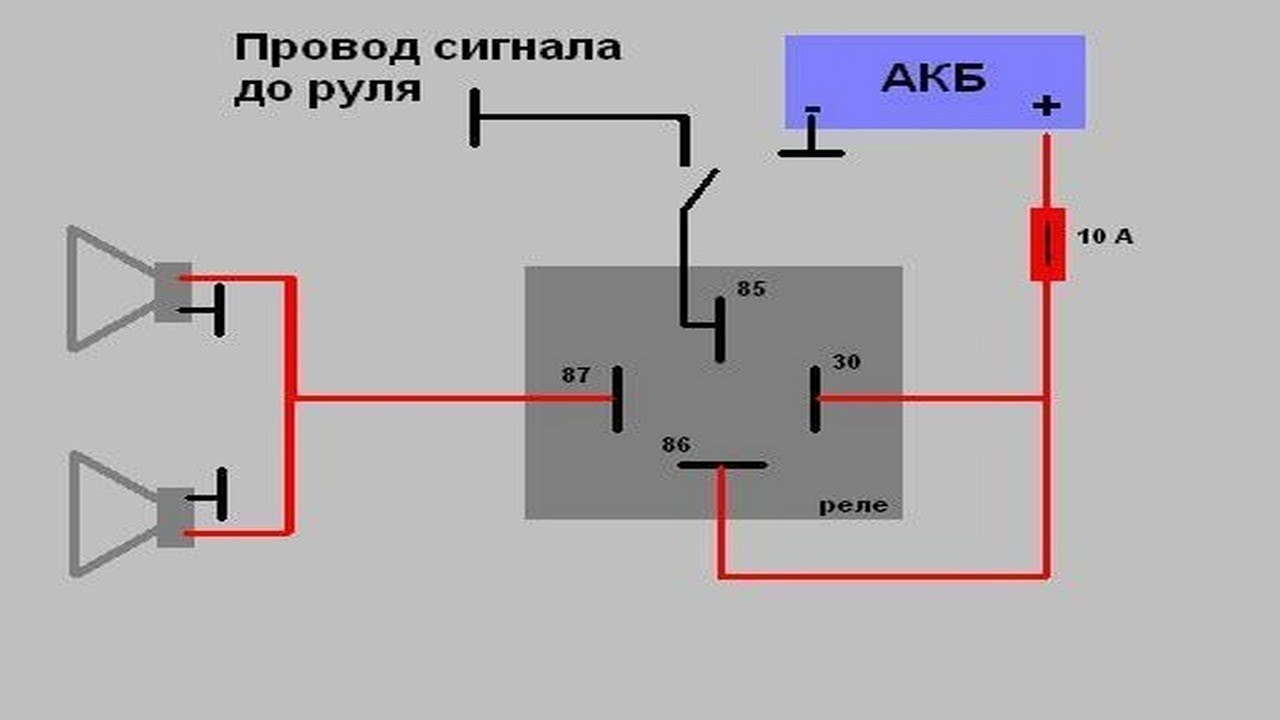 как подключить сигнал через реле