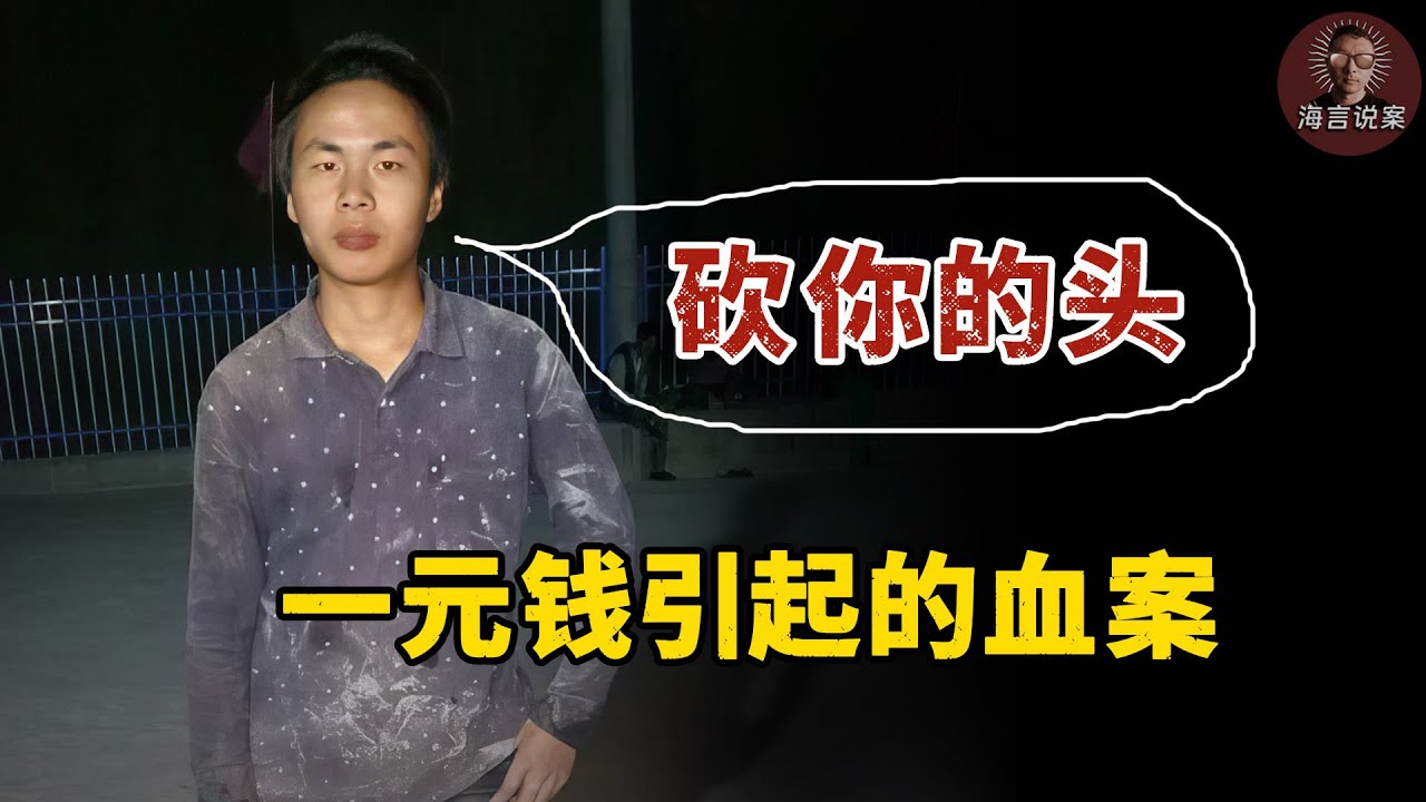 只因涨价一元，面馆老板遭斩首，扔垃圾桶，武汉面馆砍头案