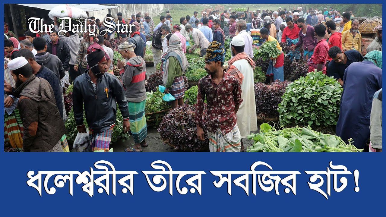 সাভারের পাইকারি হাটে শীতের সবজি