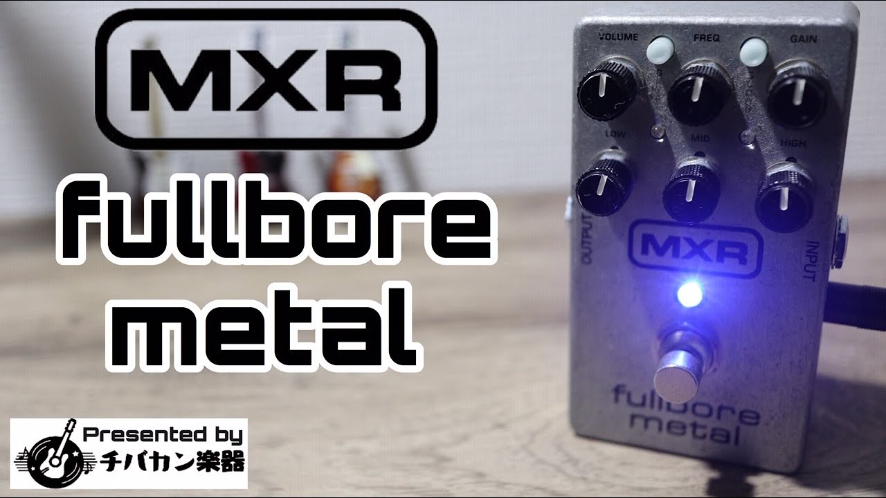MXR/fullbore metal スクープ&フリケンシーで多彩なメタルサウンド🎸ノイズゲートも搭載！ Presented by チバカン楽器