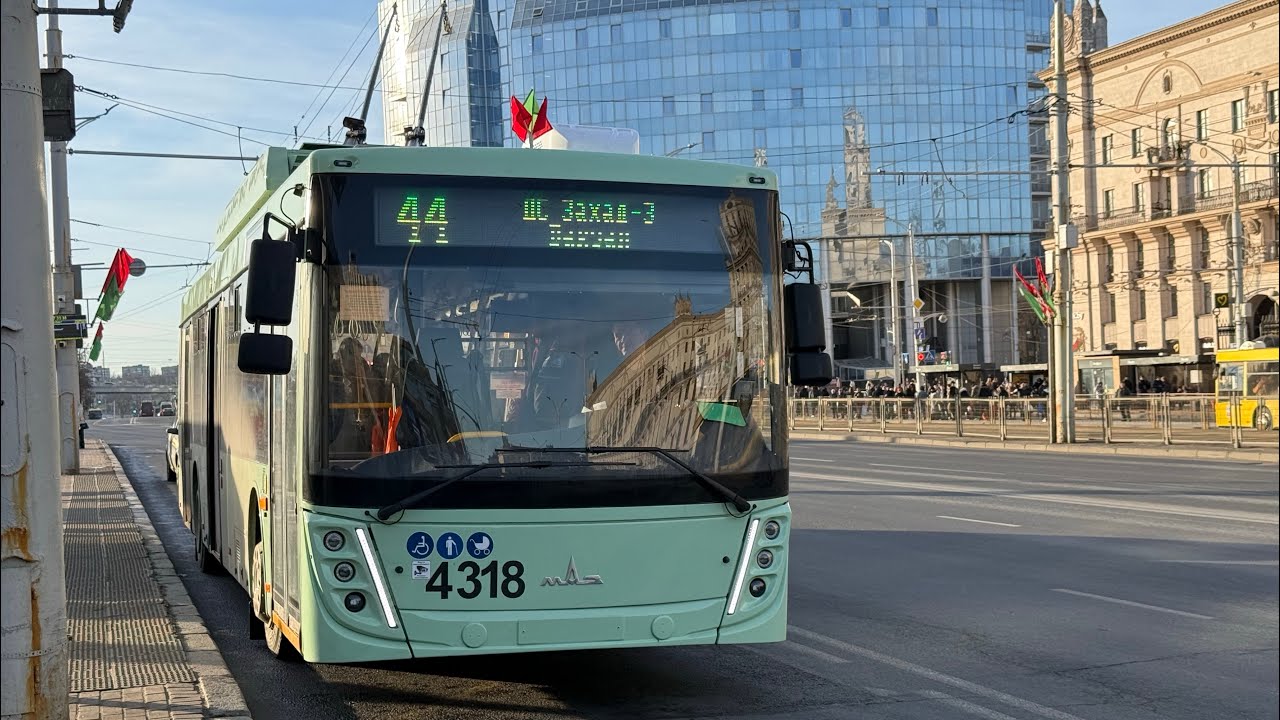 Минск, поездка в новом троллейбусе МАЗ-203Т70,№ 4318, марш.44 (06.03.2026)