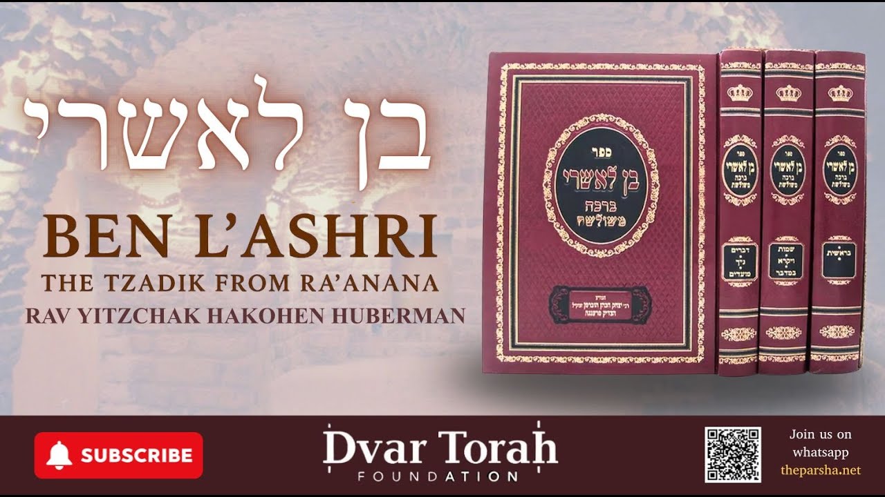 Ben L'Ashri Parshat Bo - Torah The Fuel Of The World - By Rabbi Silver