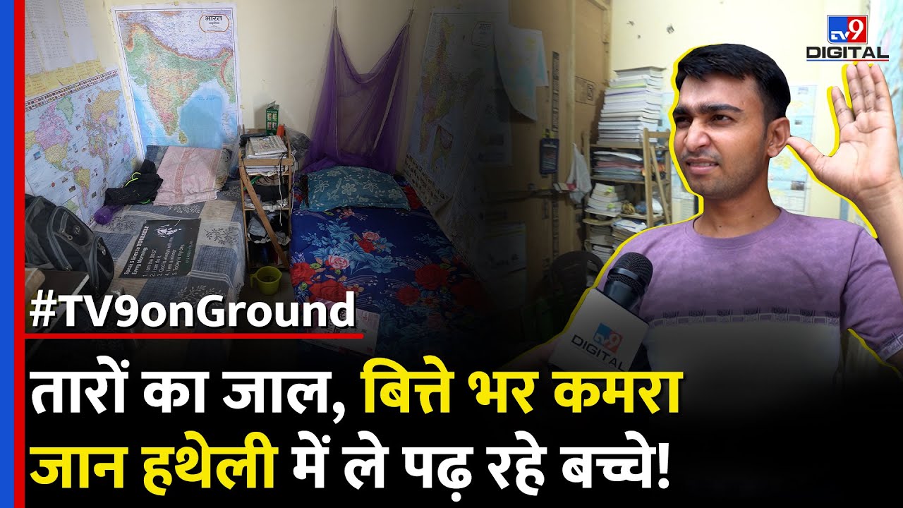 UPSC वाले बच्चे Delhi में जैसे रह रहे, देख रोना छूट जाए! Mukherjee Nagar Students
