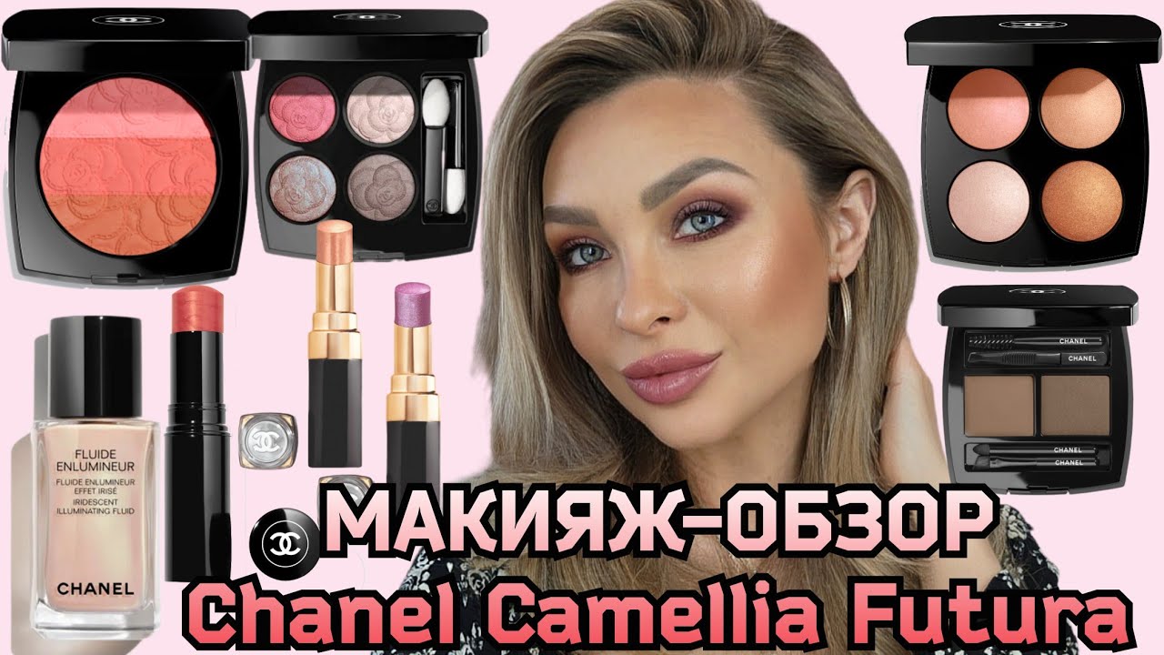 МАКИЯЖ-ОБЗОР КОЛЛЕКЦИИ Chanel Le Blanc 2025 