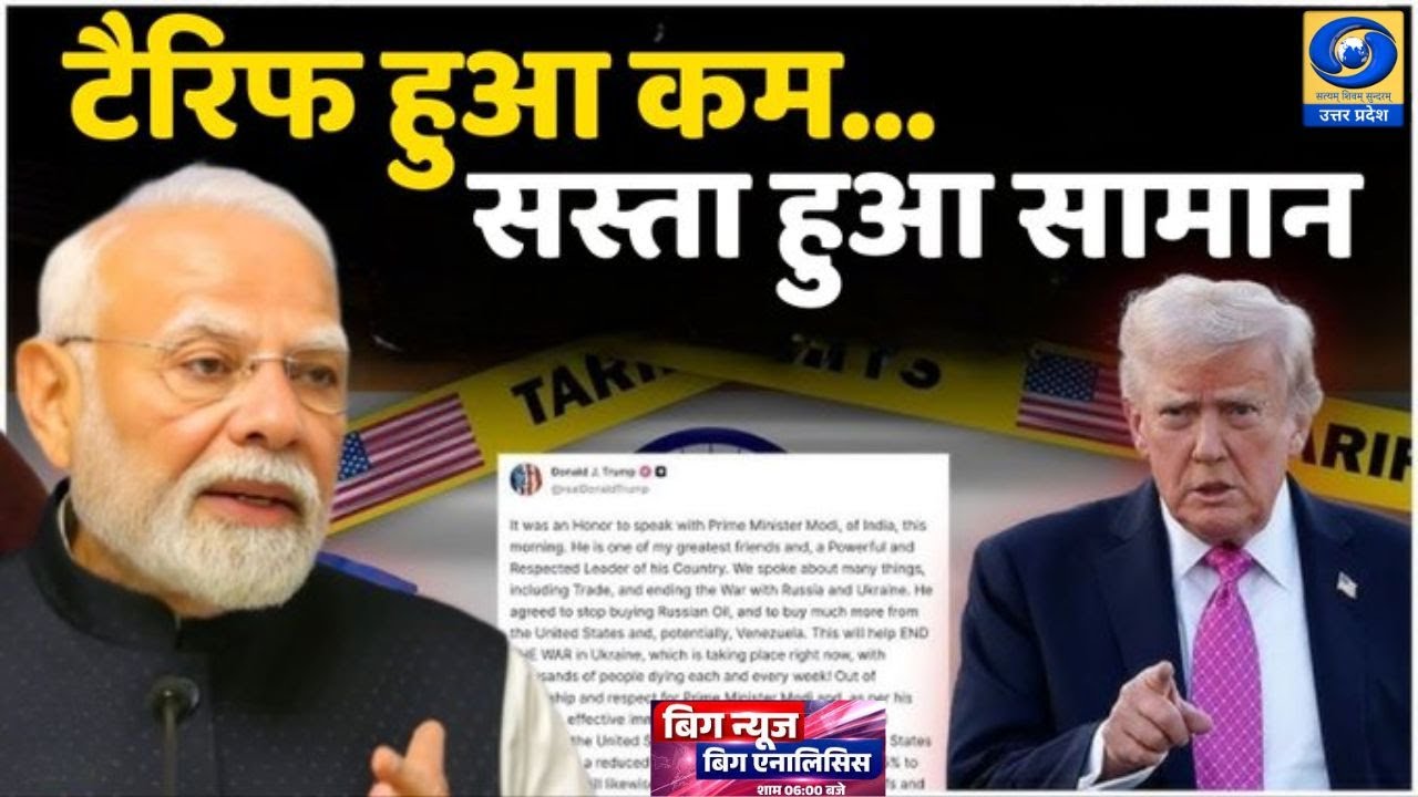 बिग एनालिसिस | Big News Big Analysis | DDUP | 06 PM