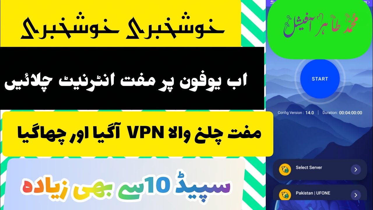 Ufone free internet codes enjoy unlimited free internet data New codes working code