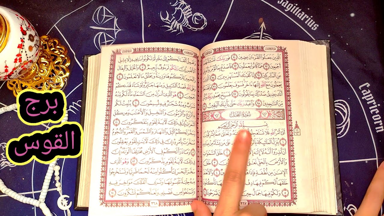 برج القوس فرصتك المره دي غير اي مره ربنا قادر علي كل شئ 👀💥 وهتفرح فرحه غير متوقعه ولكن انتظر
