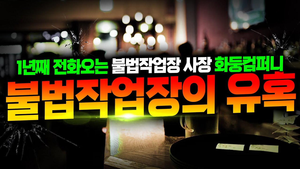 [리니지 원큐] 작업장 사장 화둥컴퍼니가 원큐에게 제안을 했습니다!! 원큐와 리마스터 전서버를 먹겠다는 화둥컴퍼니의 계획은 과연??