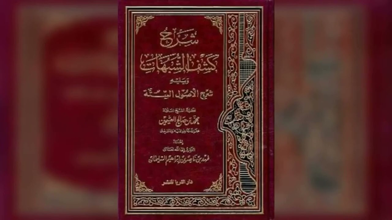 Seuls les savants sont aptes à faire le takfir (rendre mécréant) d’une personne - Cheikh Tchalabi