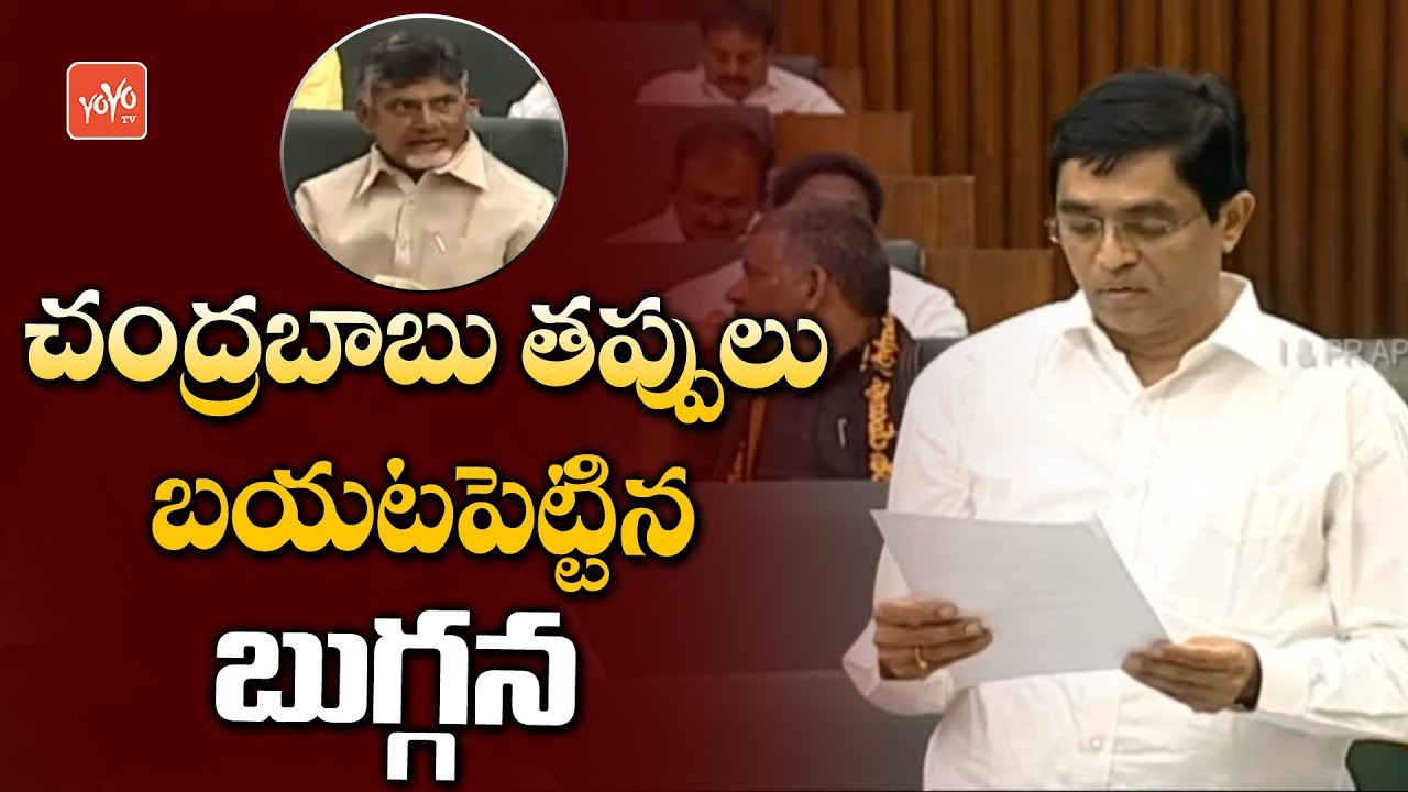 AP Finance Minister Buggana Rajendranath Reddy Speech About 2018-19 Budget | AP Assembly | YOYO TV
