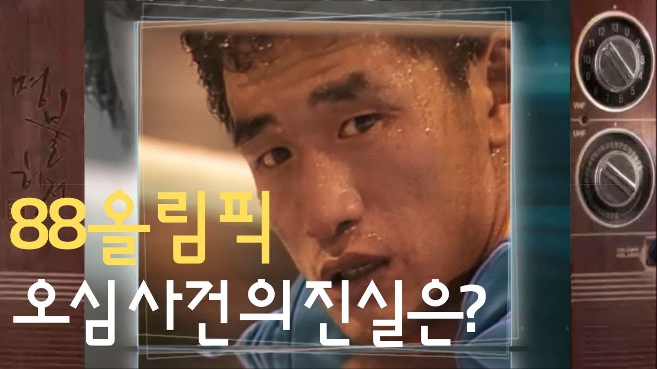 [복싱] 편파판정으로 좌절된 변정일의 올림픽 꿈..