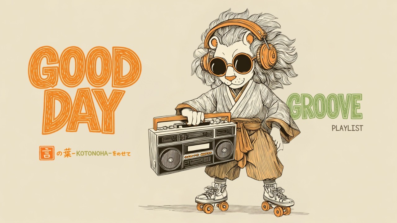 今日もすべてうまくいくよ。｜朝から気持ちいいGroove · Mix（作業用BGM）｜Good day Groove Playlist｜KOTONOHA Records