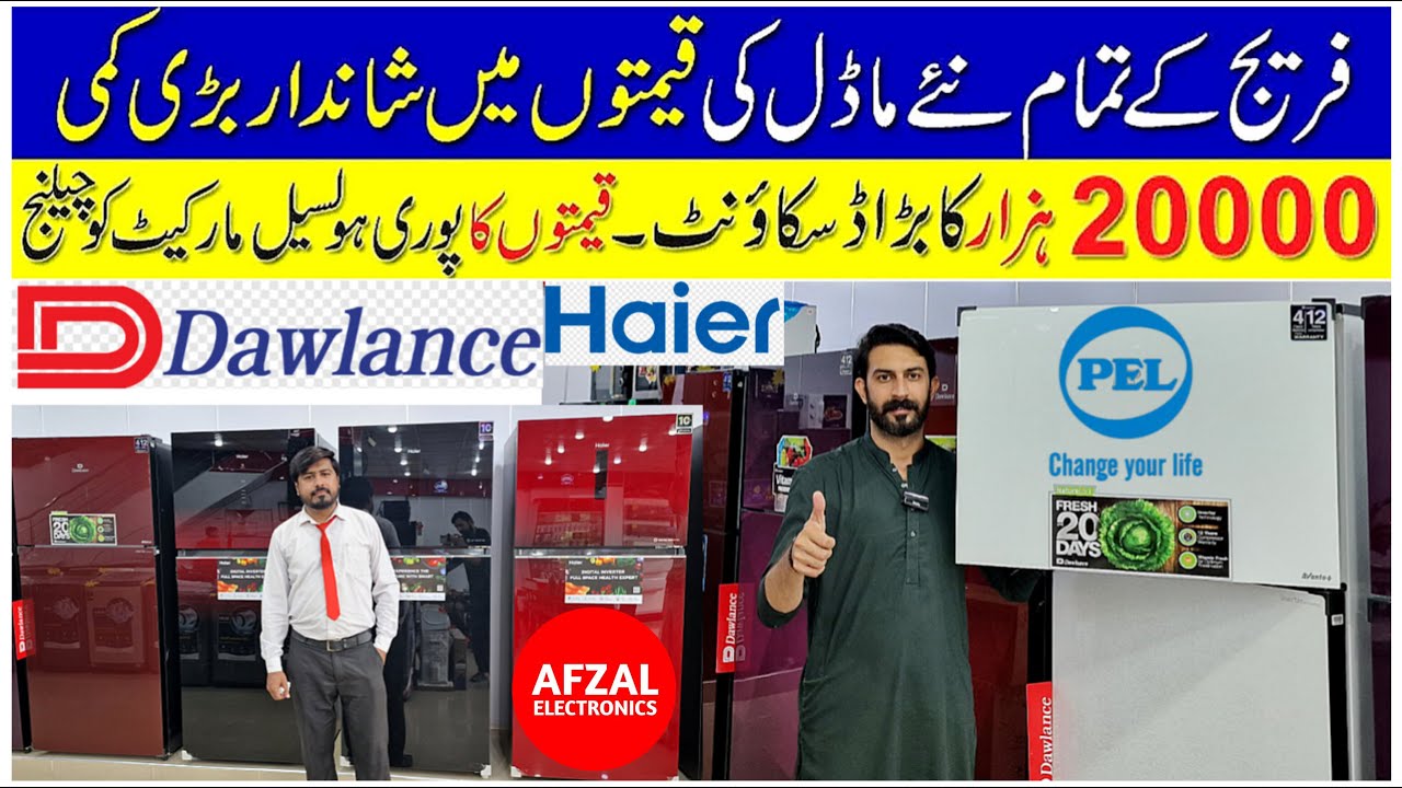 Best Fridge To Buy: Step by Step Guide 2025| Dawlance/Pel/Haier/Fridge best Review Afzal Electronics