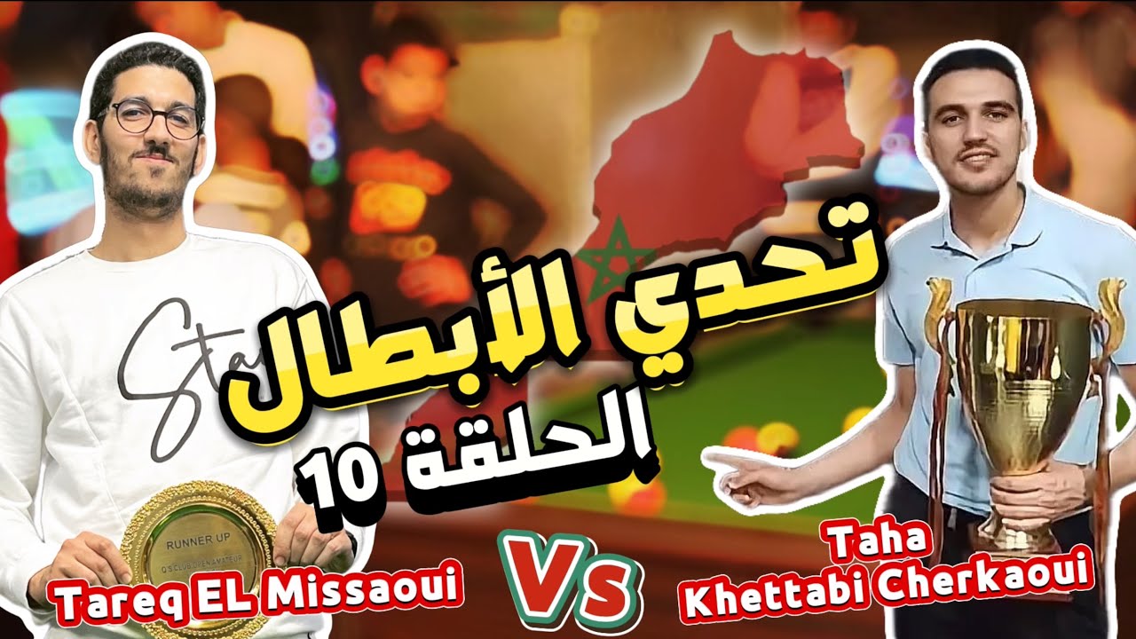 واش نقدر نديرها و نربح بطل جديد🥇فالحلقة العاشرة من تحدي الأبطال ؟ 🥹