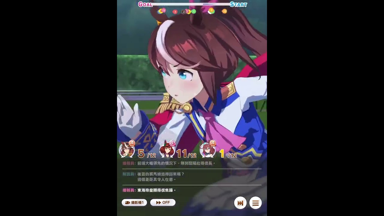 看咒術馬內洽（優秀素質）如何把無聲鈴鹿從第一名搞到12名