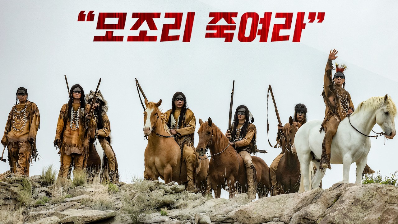 《넷플릭스》가 만든 가장 잔인한 서부극 !!  무조건 봐야 할 시간 순삭 시리즈 몰아보기! 【영화추천/영화리뷰】