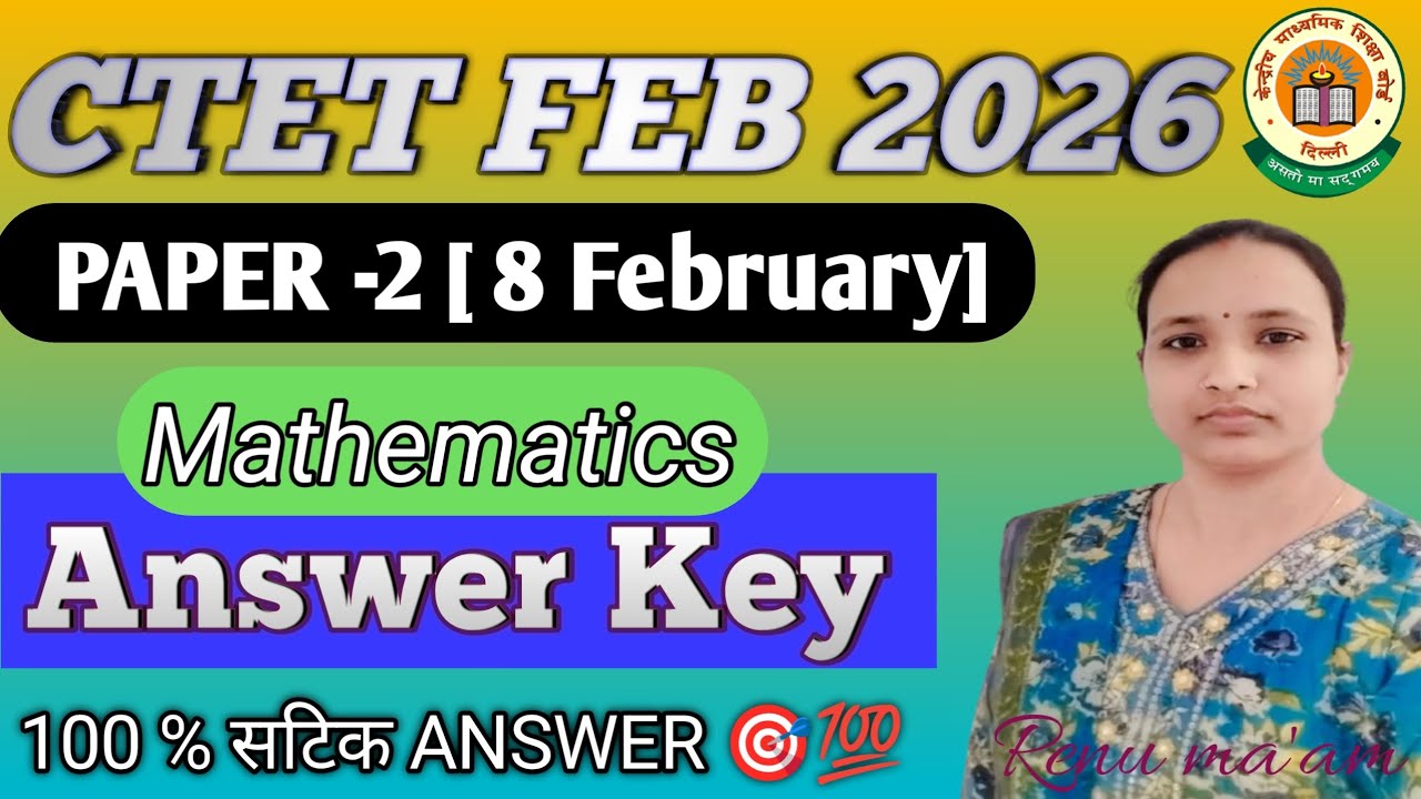 CTET Feb 2026 Answer Key Paper 2 | CTET 8 Feb Maths Paper Analysis | CTET Answer Key 2026 💯