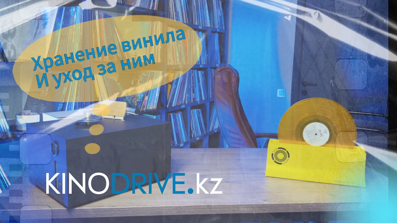 Правильное хранение виниловых пластинок, а так же уход за пластинками (мойка винила)