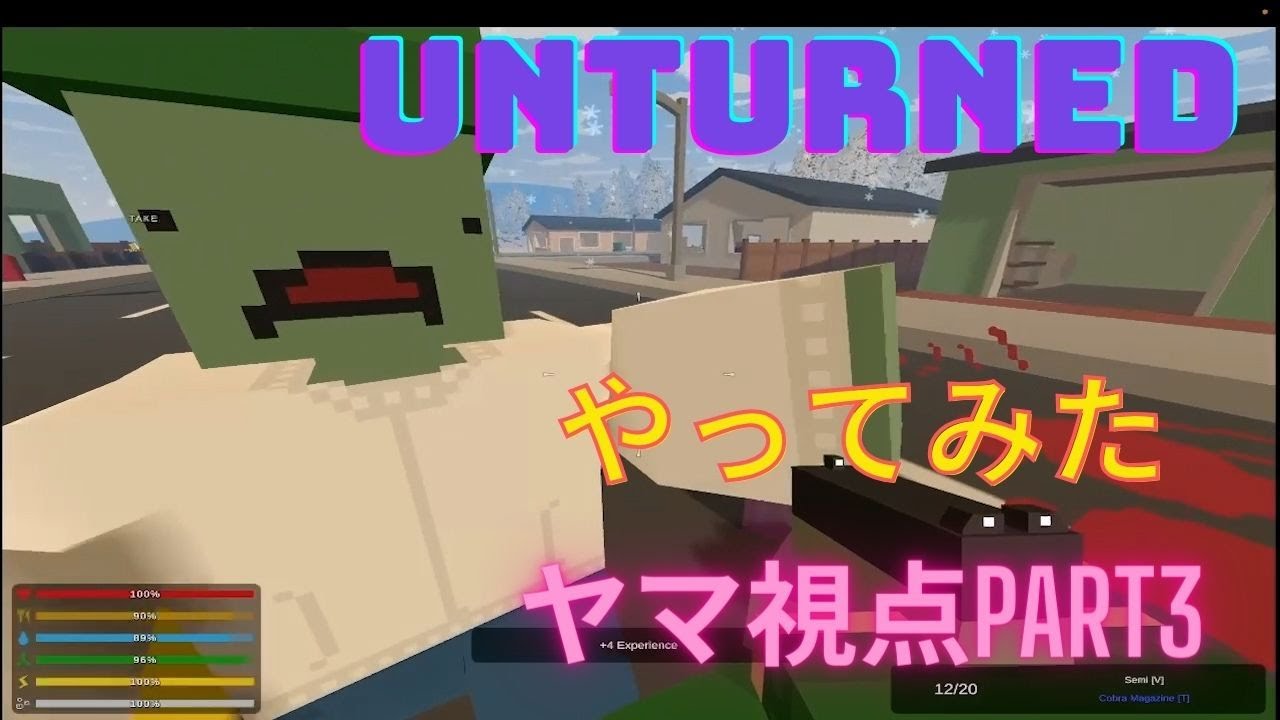 【ゲーム実況】アンターンドやってみた【Unturned】episode3 ヤマ視点