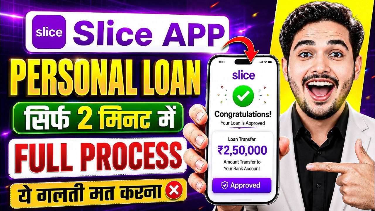 Slice loan app 2026 | Slice app se loan kaise le | Slice app personal loan | Personal loan kaise le