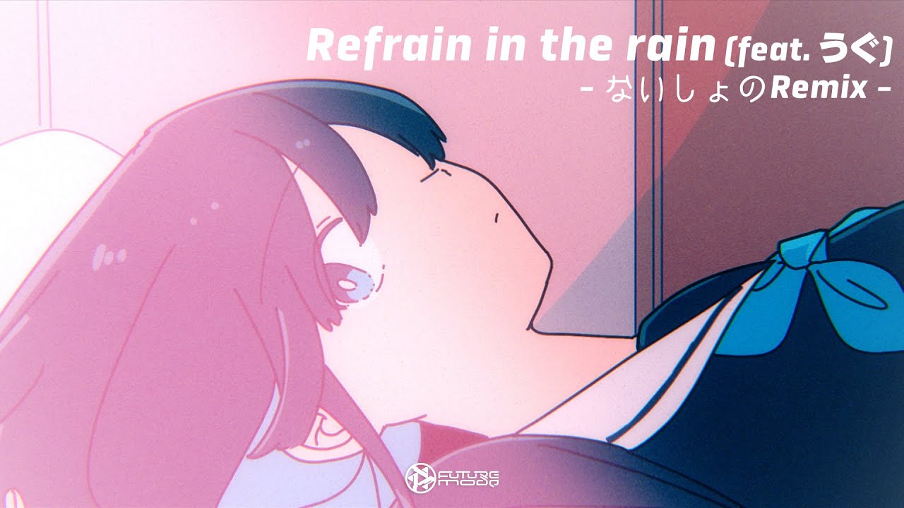 Refrain in the rain (feat. うぐ) (ないしょのRemix) / you