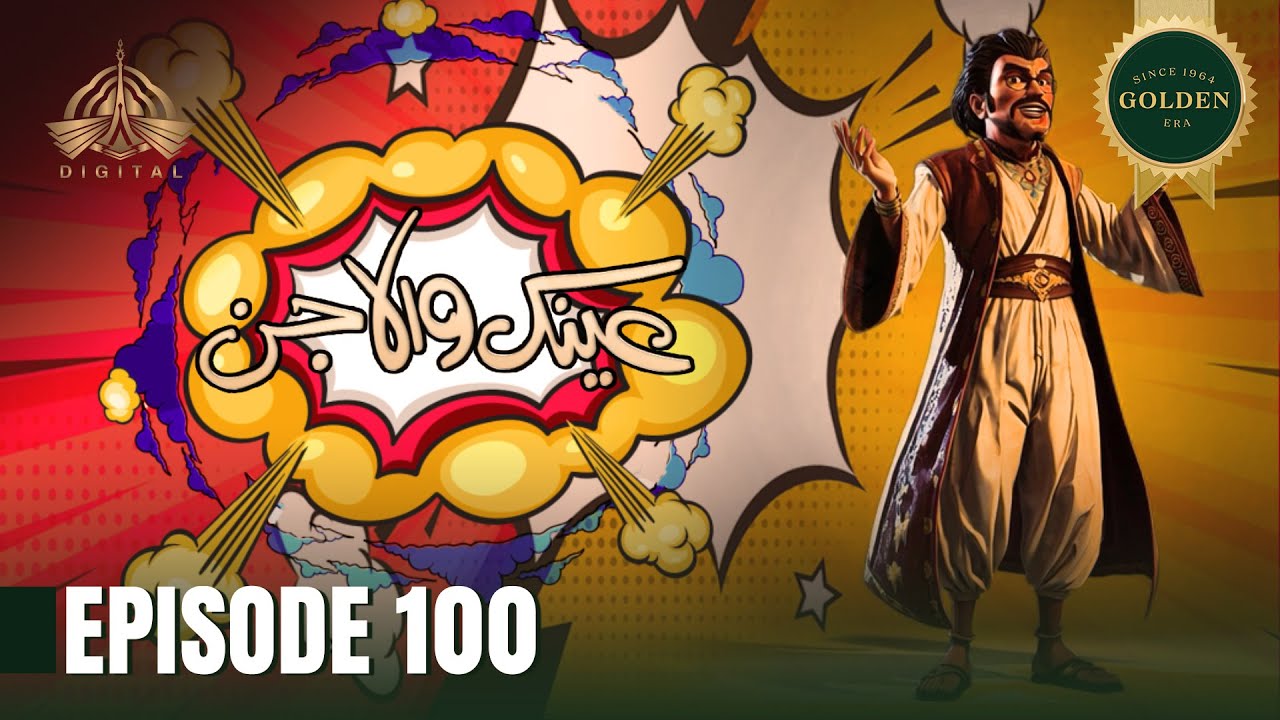Ainak Wala Jin - Episode 100 [Urdu Drama]