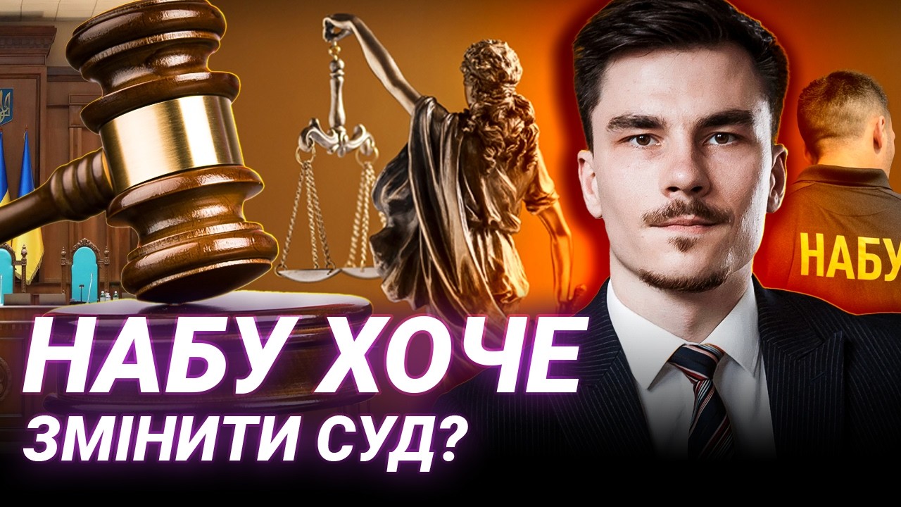 Нові правила для НАБУ та САП: ефективність чи надмірний вплив?