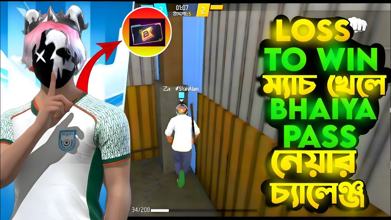 LOSS TO WIN 🤑 ম্যাচ খেলে BOOYAH PASS 😵 নেয়ার চ্যালেঞ্জ || Free Fire tournament video 📸