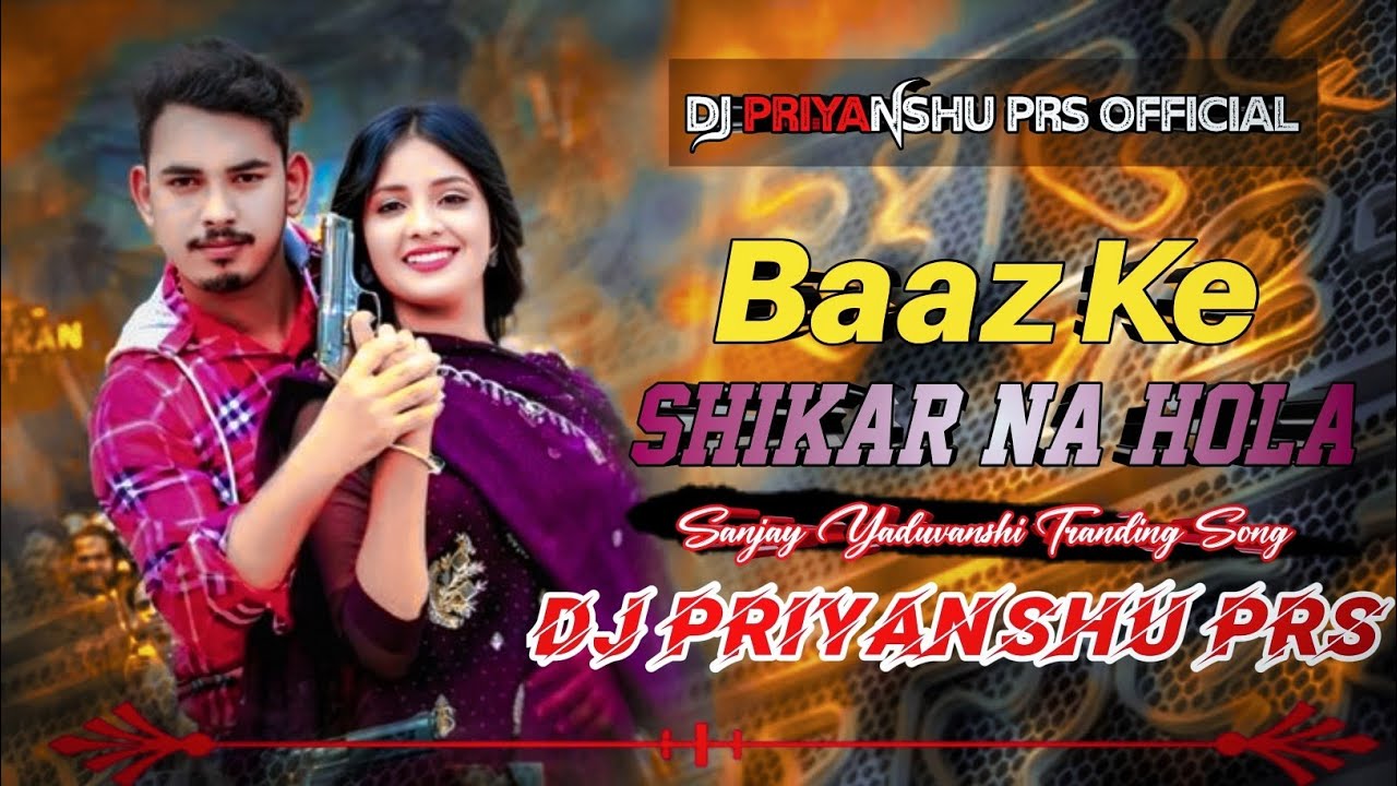 Baaz Ke Shikar Na Hola || Sanjay Yaduvanshi Tranding Song|| Dj Remix || Dj Priyanshu PRS Official 