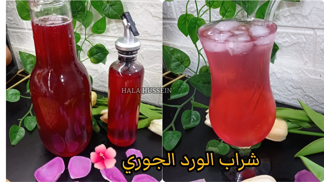 شراب الورد الجوري🌺 شراب مركز عل طريقة أجدادنا  #مربى_الورد