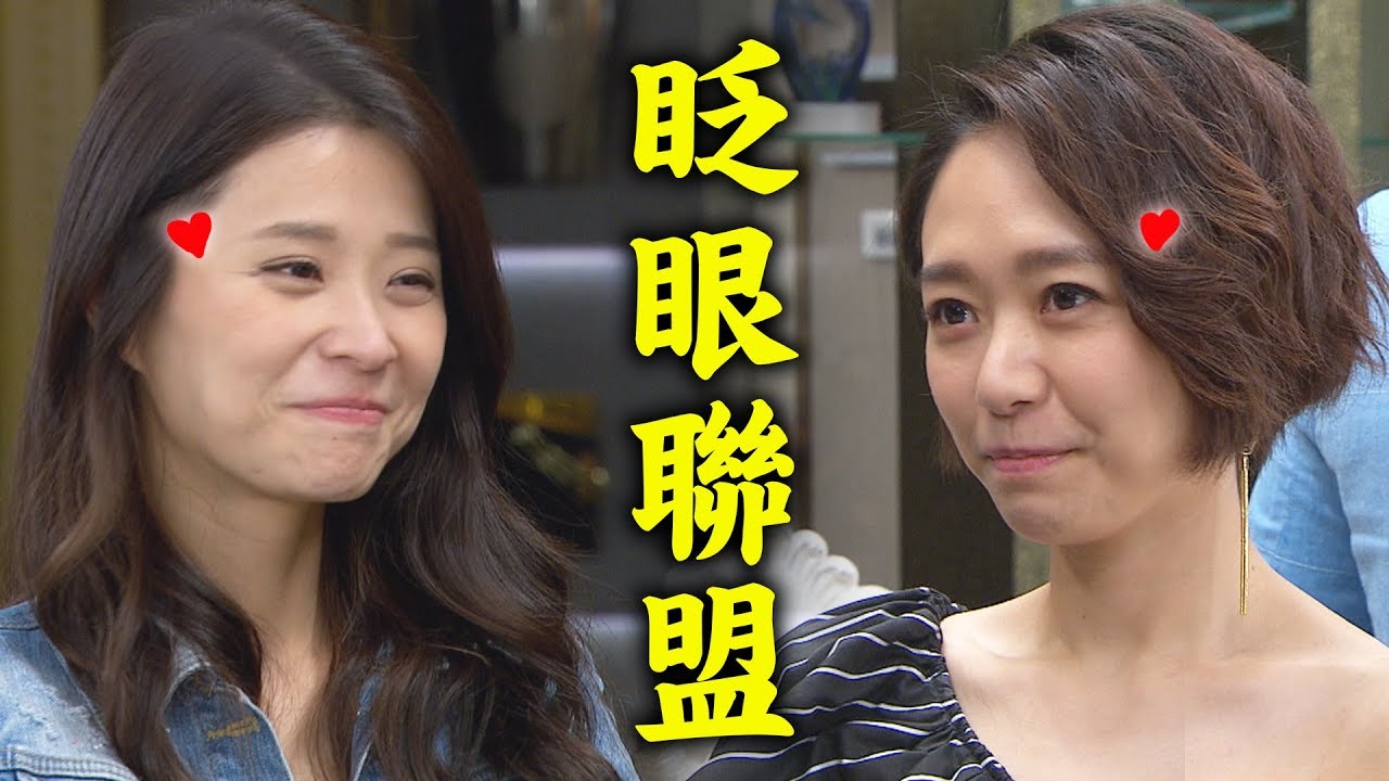 【炮仔聲】EP175 家芸暗中聯合Chloe！小媽被千金小姐打臉