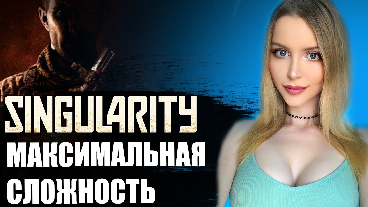 SINGULARITY Полное Прохождение на Русском | МАКСИМАЛЬНАЯ СЛОЖНОСТЬ | СИНГУЛЯРИТИ Прохождение и обзор