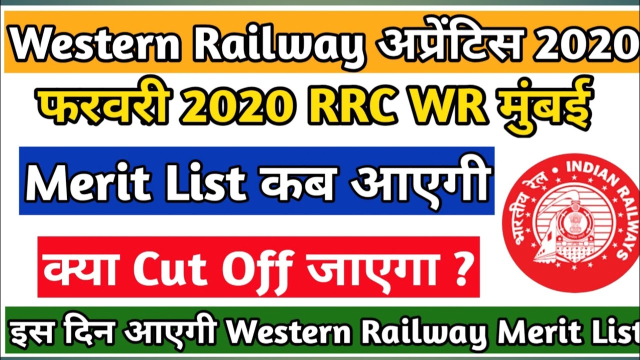 Western Railway Apprentice 2020 Merit List/Excepted Cutoff | rrc wr apprentice merit list 2020