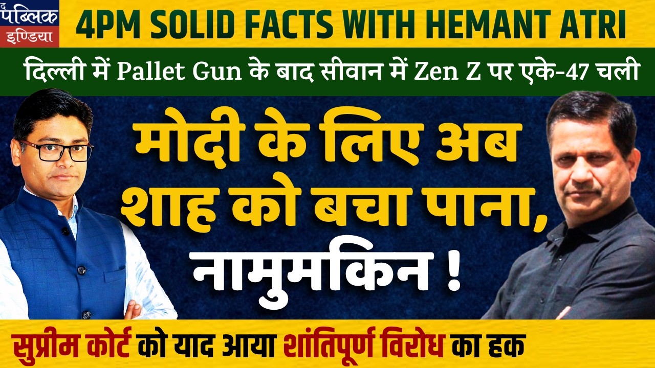 Hemant Atri on Delhi Police&rsquo;s crackdown on abusive social media posts; Shah in the dock for pelle...